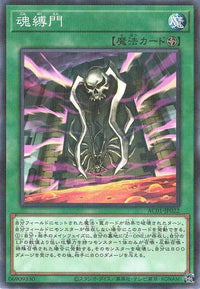 Soul Binding Gate - Normal Parallel - AC01-JP022