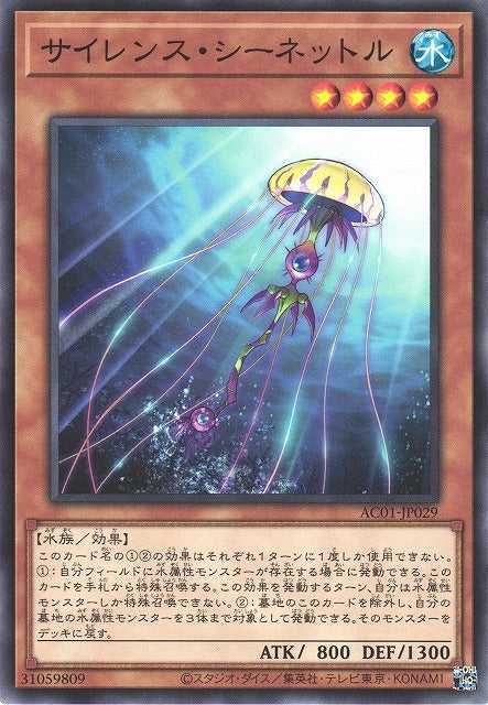 Silent Sea Nettle - Normal - AC01-JP029