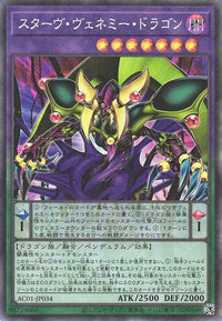 Starving Venemy Dragon - Collectors Rare - AC01-JP034