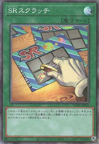 Speedroid Scratch - Collectors Rare - AC01-JP035