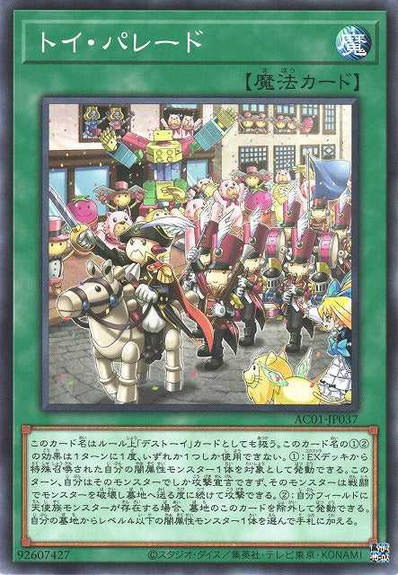 Toy Parade - Normal - AC01-JP037