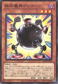 Thunder Ball - Normal - AC02-JP004