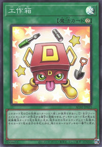 Tool Box - Super Rare - AC02-JP021