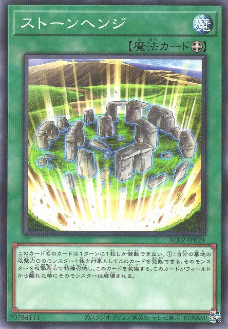 Stonehenge - Normal Parallel - AC02-JP024