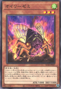 Oily Cicada - Normal - AC02-JP027