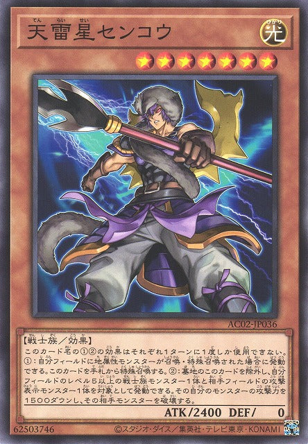 Senko the Skybolt Star - Normal - AC02-JP036