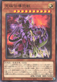 Ultimate Conductor Tyranno - Normal - AC02-JP047