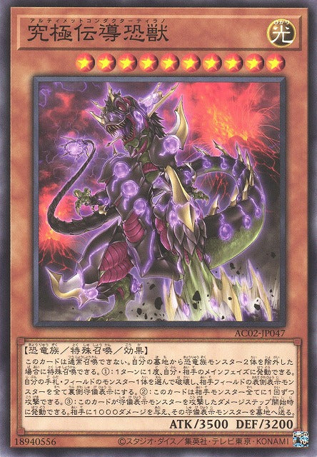 Ultimate Conductor Tyranno - Normal - AC02-JP047