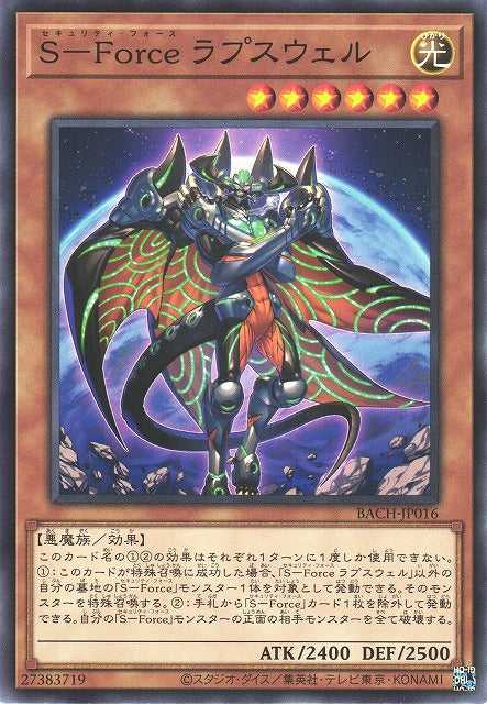 S-Force Lapcewell - BACH-JP016