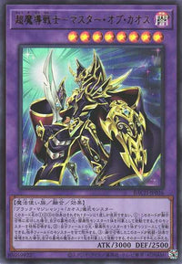 Master of Chaos BACH-JP036 Ultra Secret Rare