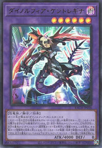 Dinomorphia Kentregina - Ultra Rare - BACH-JP038