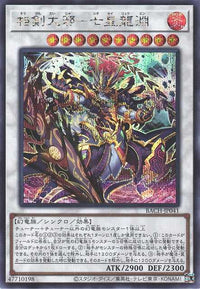 Swordsoul Sinister Sovereign - Qixing Longyuan BACH-JP041 Secret Rare