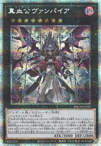 The Zombie Vampire BACH-JP045 Prismatic Secret Rare