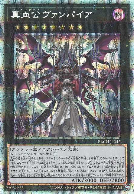 The Zombie Vampire BACH-JP045 Prismatic Secret Rare