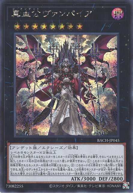 The Zombie Vampire BACH-JP045 Secret Rare