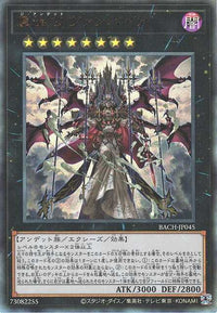 The Zombie Vampire BACH-JP045 Ultimate Rare