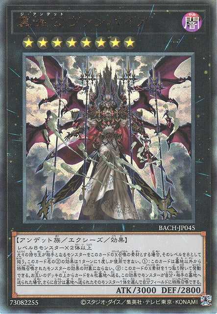 The Zombie Vampire BACH-JP045 Ultimate Rare