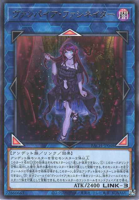 Vampire Fascinator - Rare - BACH-JP048