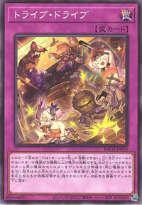 Tribe Drive BACH-JP078