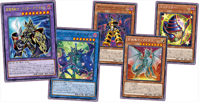 Yu-Gi-Oh! Booster Pack Battle of Chaos