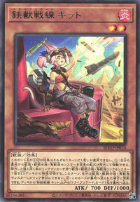 Tri-Brigade Kitt - Rare - BLVO-JP010