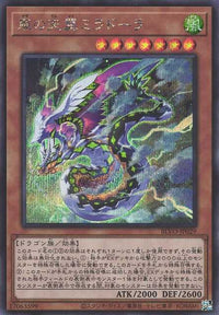 Heavenly Zephyr - Miradora - Secret Rare - BLVO-JP029