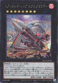 Springans Ship - Exblowrer - Secret Rare - BLVO-JP046