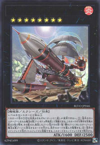 Springans Ship - Exblowrer - Ultra Rare - BLVO-JP046