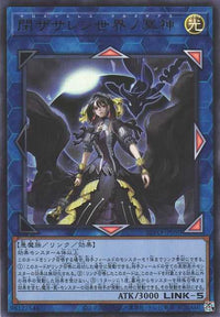 Underworld Goddess of the Closed World - Ultra Rare - BLVO-JP050