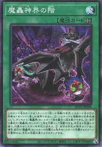 Stairway to a Fabled Realm - Normal - BLVO-JP060