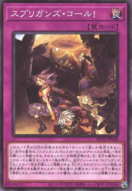 Springans Call! - Normal - BLVO-JP068