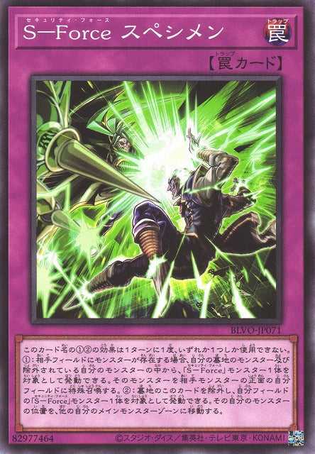 S-Force Specimen - Normal - BLVO-JP071