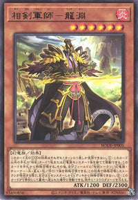 Swordsoul Strategist Longyuan - Rare - BODE-JP005