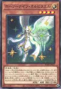 Starry Knight Orbitael - Normal - BODE-JP027