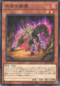 Undaunted Bumpkin Beast - Normal - BODE-JP033