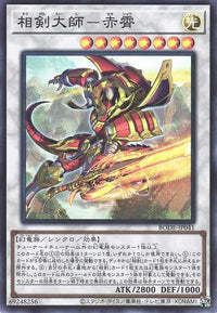 Swordsoul Grandmaster - Chixiao - Super Rare - BODE-JP041