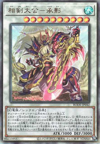 Swordsoul Supreme Sovereign - Chengying - Ultimate Rare - BODE-JP042