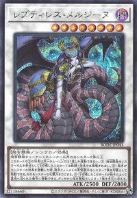 Reptilianne Melusine - Secret Rare - BODE-JP043