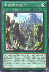 Swordsoul Sacred Summit - Normal - BODE-JP054