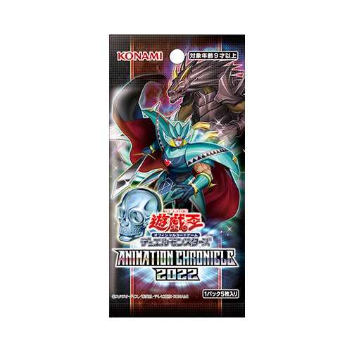 Yu-Gi-Oh! Booster Box Animation Chronicle 2022