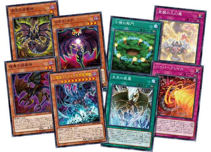 Yu-Gi-Oh! Structure Deck : Sacred Beasts of Chaos
