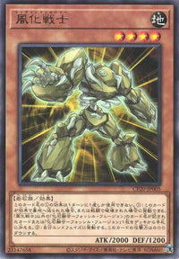 Weathering Soldier - Rare - CP20-JP005