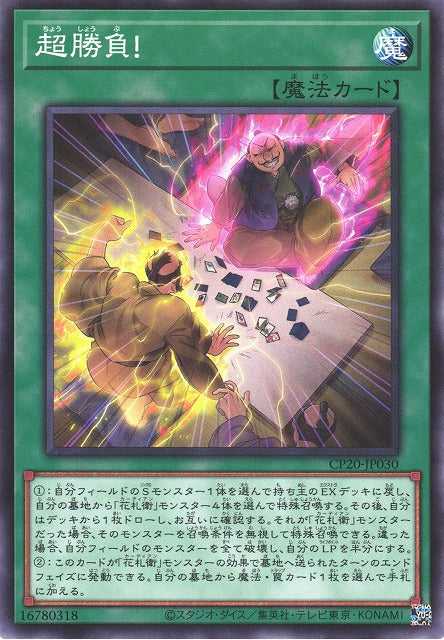 Super All In! - Normal - CP20-JP030