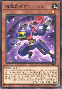 Yu-Gi-Oh Card - CYAC-JP004 - Normal