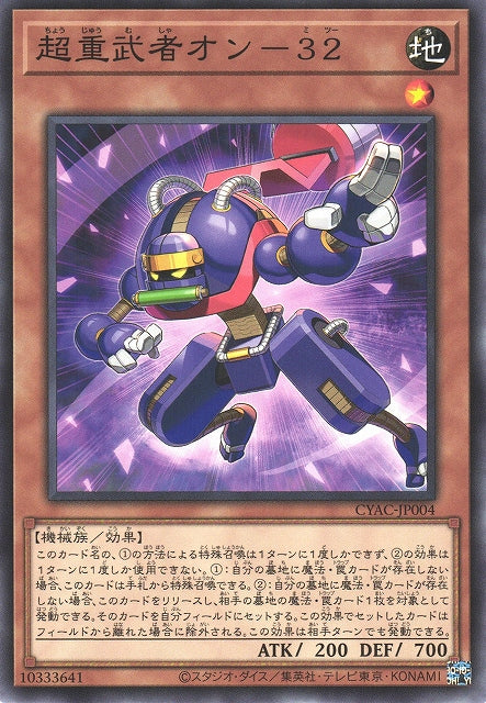 Yu-Gi-Oh Card - CYAC-JP004 - Normal