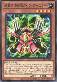 Yu-Gi-Oh Card - CYAC-JP005 - Normal