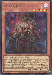 Yu-Gi-Oh Card - CYAC-JP008 - Secret Rare