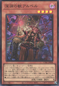 Yu-Gi-Oh Card - CYAC-JP008 - Super Rare