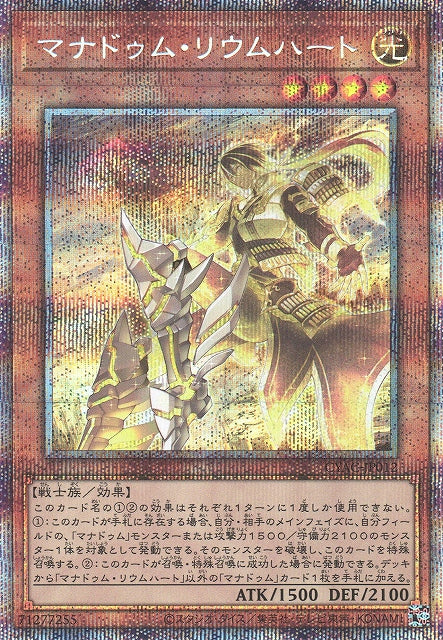 Yu-Gi-Oh Card - CYAC-JP012 - Prismatic Secret