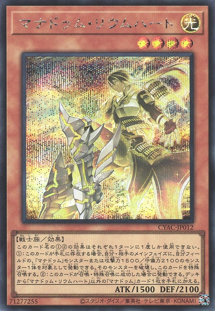 Yu-Gi-Oh Card - CYAC-JP012 - Secret Rare